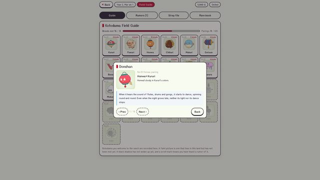 英語で遊んでいるときの図鑑の画面